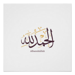 Alhamdulillah Arabic Calligraphy – Elegant Thuluth Perfect Poster