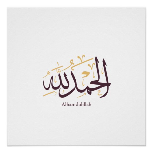 Alhamdulillah Arabic Calligraphy – Elegant Thuluth Perfect Poster (Voorkant)