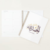 Alhamdulillah Arabic Calligraphy – Elegant Thuluth Planner (Display)