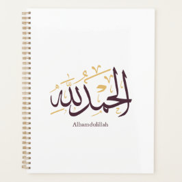 Alhamdulillah Arabic Calligraphy – Elegant Thuluth Planner