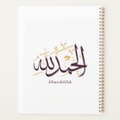 Alhamdulillah Arabic Calligraphy – Elegant Thuluth Planner (Achterkant)