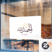 Alhamdulillah Arabic Calligraphy – Elegant Thuluth Raamsticker (Cafe Raam)