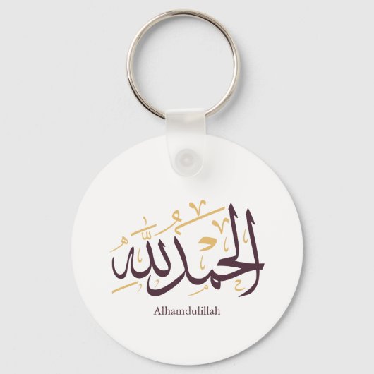 Alhamdulillah Arabic Calligraphy – Elegant Thuluth Sleutelhanger (Voorkant)