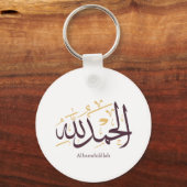 Alhamdulillah Arabic Calligraphy – Elegant Thuluth Sleutelhanger (Voorkant)