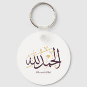 Alhamdulillah Arabic Calligraphy – Elegant Thuluth Sleutelhanger (Achterkant)