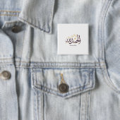 Alhamdulillah Arabic Calligraphy – Elegant Thuluth Vierkante Button 5,1 Cm (In situ)