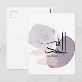 Alhamdulillah Arabic Calligraphy – Minimal Elegant Briefkaart (Voorkant / Achterkant)