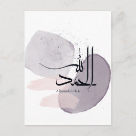 Alhamdulillah Arabic Calligraphy – Minimal Elegant Briefkaart