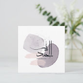 Alhamdulillah Arabic Calligraphy – Minimal Elegant Feestdagenkaart (Staand voorkant)