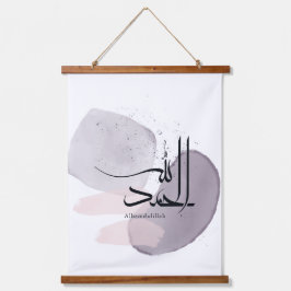 Alhamdulillah Arabic Calligraphy – Minimal Elegant Hangend Wandkleed