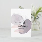 Alhamdulillah Arabic Calligraphy – Minimal Elegant Kaart (Staand voorkant)