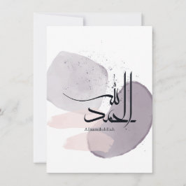 Alhamdulillah Arabic Calligraphy – Minimal Elegant Kaart
