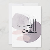 Alhamdulillah Arabic Calligraphy – Minimal Elegant Kaart (Voorkant)