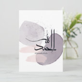 Alhamdulillah Arabic Calligraphy – Minimal Elegant Kaart (Staand voorkant)