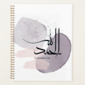 Alhamdulillah Arabic Calligraphy – Minimal Elegant Planner (Voorkant)