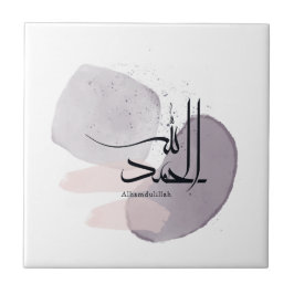Alhamdulillah Arabic Calligraphy – Minimal Elegant Tegeltje