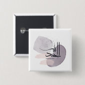 Alhamdulillah Arabic Calligraphy – Minimal Elegant Vierkante Button 5,1 Cm (Voorkant /achterkant)