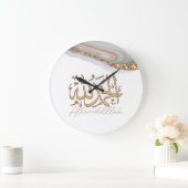 Alhamdulillah Arabisch islamitische kalligrafie Ku Grote Klok (Huis)