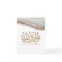 Alhamdulillah Arabisch islamitische kalligrafie Ku