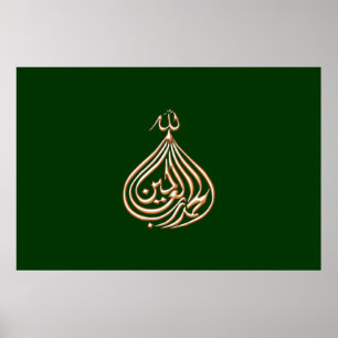 Alhamdulillah Arabisch Islamitische kalligrafie Poster