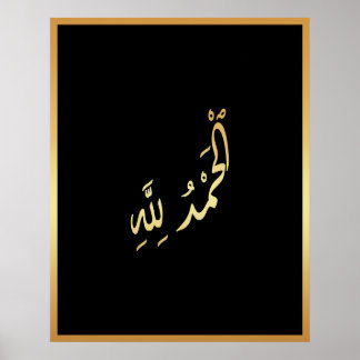 Alhamdulillah Arabische islamitische kalligrafie G Poster