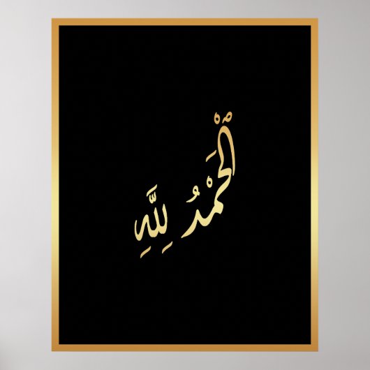 Alhamdulillah Arabische islamitische kalligrafie G Poster (Voorkant)
