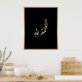 Alhamdulillah Arabische islamitische kalligrafie G Poster (Keuken)