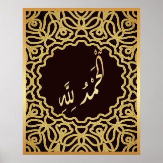 Alhamdulillah Arabische islamitische kalligrafie G Poster
