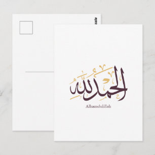 Alhamdulillah Arabische kalligrafie – Elegante Thu Briefkaart