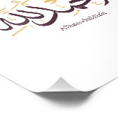 Alhamdulillah Arabische kalligrafie – Elegante Thu Foto Afdruk (Hoek)
