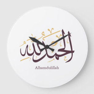Alhamdulillah Arabische kalligrafie – Elegante Thu Grote Klok