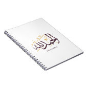 Alhamdulillah Arabische kalligrafie – Elegante Thu Notitieboek (Rechterzijde)