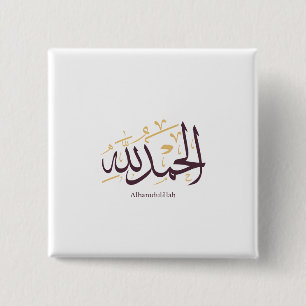 Alhamdulillah Arabische kalligrafie – Elegante Thu Vierkante Button 5,1 Cm