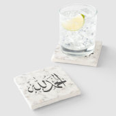 Alhamdulillah Arabische kalligrafie Islamitisch de Stenen Onderzetter (Zijkant)
