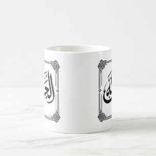 Alhamdulillah Arabische kalligrafie Islamitisch ge Koffiemok