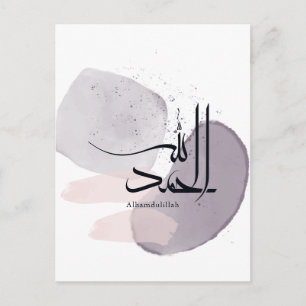 Alhamdulillah Arabische kalligrafie – Minimaal Ele Briefkaart