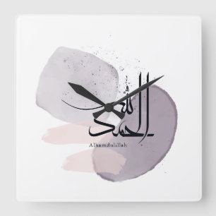Alhamdulillah Arabische kalligrafie – Minimaal Ele Vierkante Klok