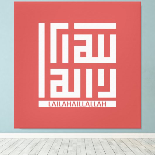 Alhamdulillah Canvas Afdruk (Insitu (Houten vloer))
