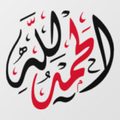 Alhamdulillah Car Decal (Vel)