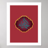 Alhamdulillah In het Arabisch in Maroon en Groene Poster (Voorkant)