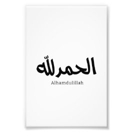 Alhamdulillah in het Arabisch Kalligrafie islamiti Foto Afdruk