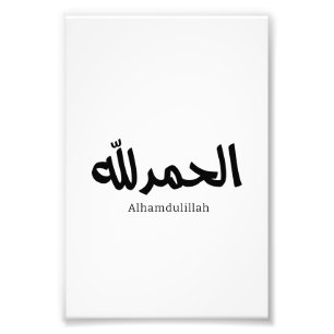 Alhamdulillah in het Arabisch Kalligrafie islamiti Foto Afdruk