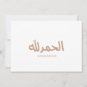Alhamdulillah in het Arabisch Kalligrafie islamiti Kaart (Voorkant)