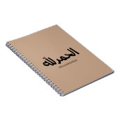 Alhamdulillah in het Arabisch Kalligrafie islamiti Notitieboek (Rechterzijde)