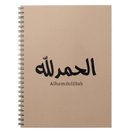 Alhamdulillah in het Arabisch Kalligrafie islamiti Notitieboek