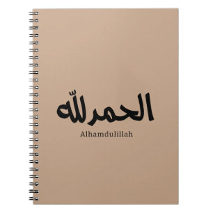 Alhamdulillah in het Arabisch Kalligrafie islamiti Notitieboek