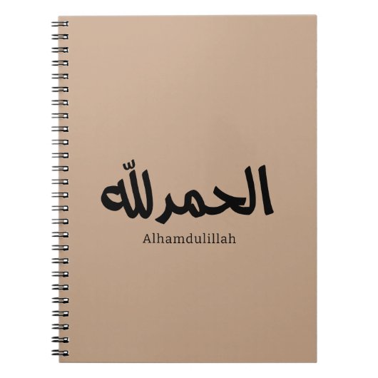 Alhamdulillah in het Arabisch Kalligrafie islamiti Notitieboek (Voorkant)
