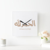 Alhamdulillah in het Arabisch Kalligrafie islamiti Vierkante Klok (Huis)