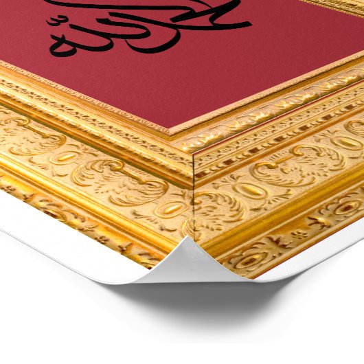 Alhamdulillah In het Arabisch met Golden en Maroon Poster (Hoek)