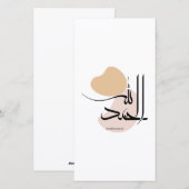 Alhamdulillah in moderne Arabische kalligrafie, ال Feestdagenkaart (Voorkant / Achterkant)
